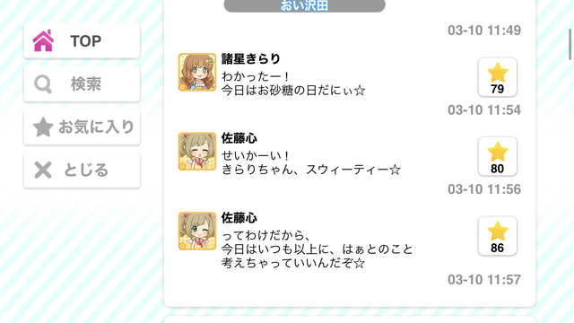 モバマスデレステの画像6A7UDy6 (1)