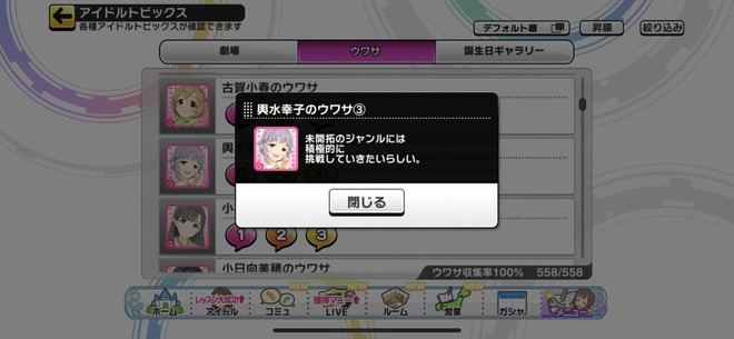 M5sWoBP デレマスの画像.jpg