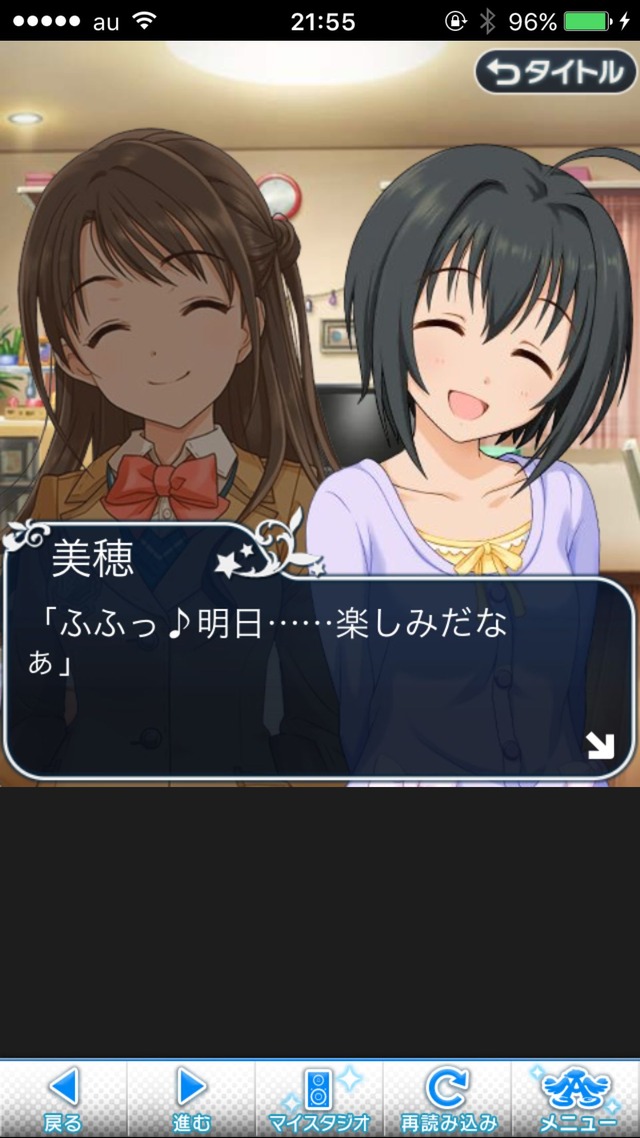 IMG_9044 ドリームステアアウェイ-CINDERELLAPARTY-5日目-小さな出会いの行く末はの画像.jpg