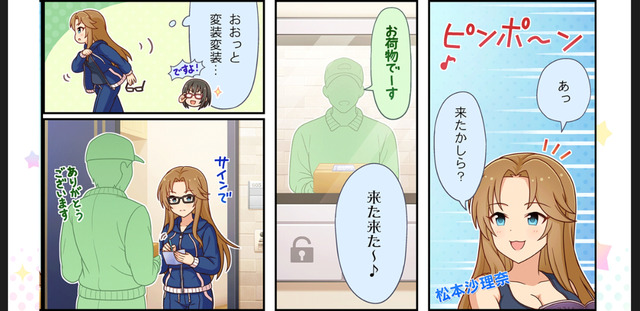 松本沙理奈Fiid8D5