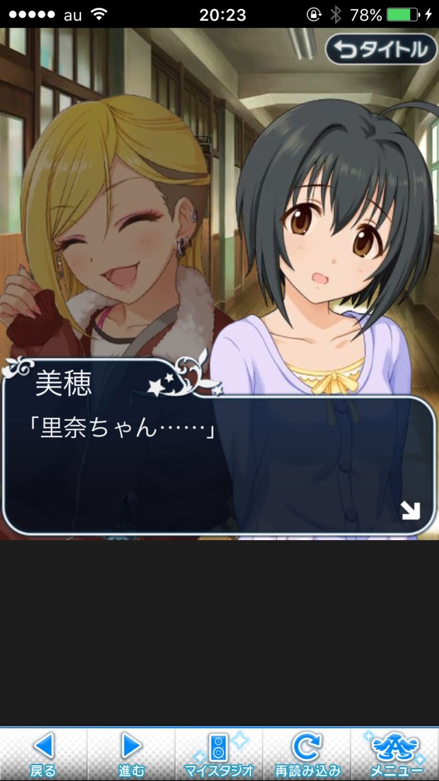 IMG_8944 ドリームステアアウェイ-CINDERELLAPARTY-4日目-今日から私は灰かぶりの画像.jpg