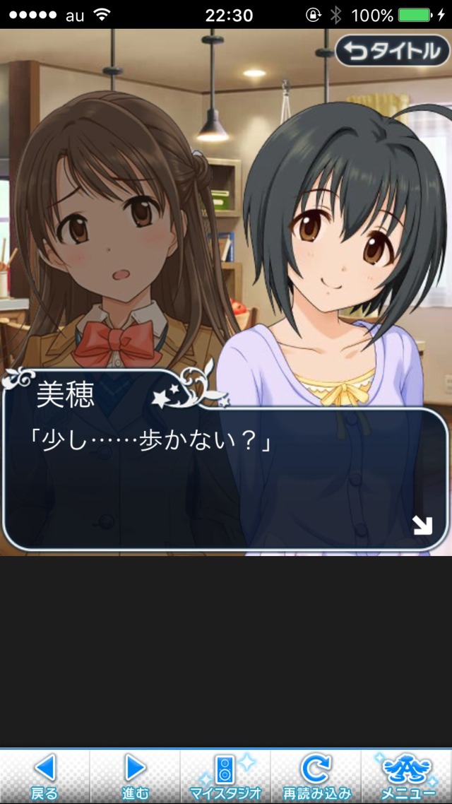 IMG_9404 ドリームステアアウェイ-CINDERELLAPARTY-11日目-夢から覚めた夢の画像.jpg