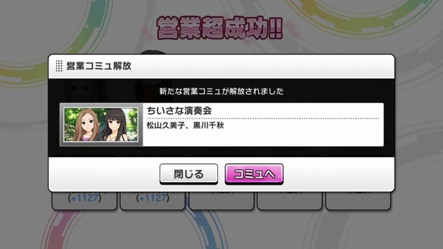 モバマスデレステの画像D84kgGT