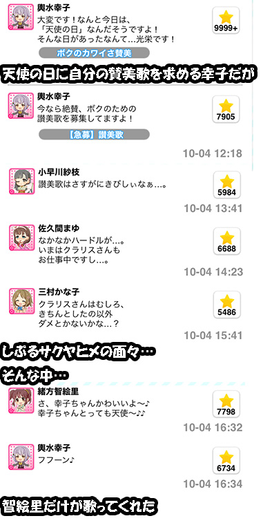 モバマスデレステの画像mWohe0T