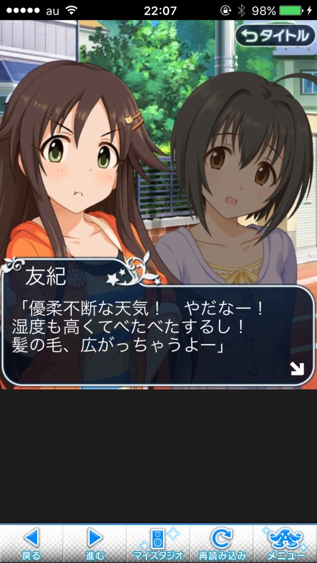 IMG_9130 ドリームステアアウェイ-CINDERELLAPARTY-8日目-せめて最後の言葉をの画像.jpg