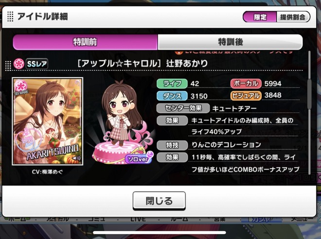 Ezpwj4J デレマスの画像.jpg