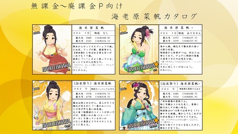 海老原菜帆