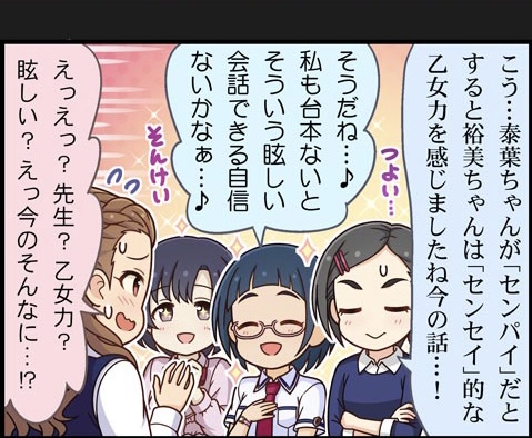 s2YzNyb デレマスの画像.jpg