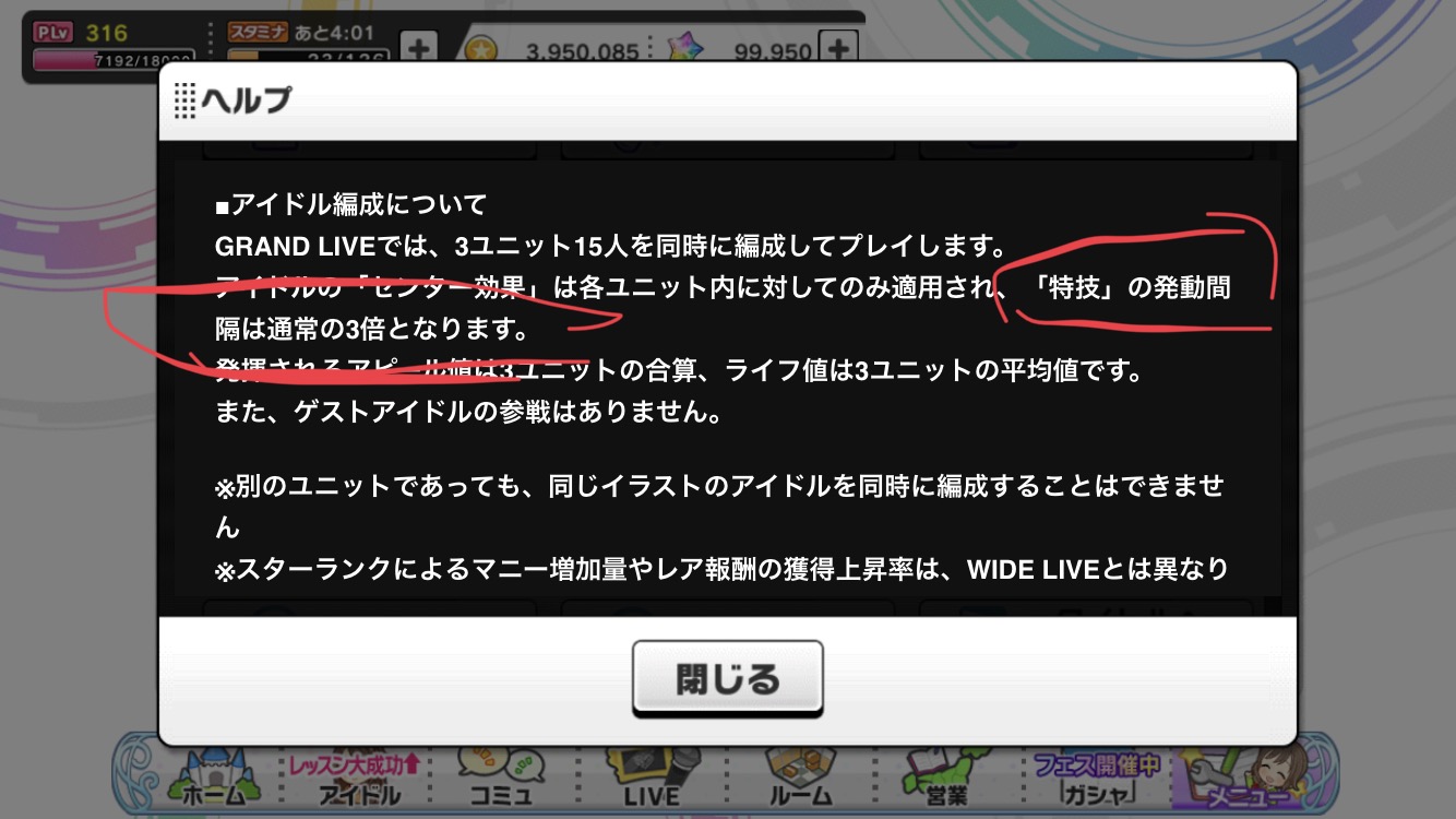 デレステ グランド 放置