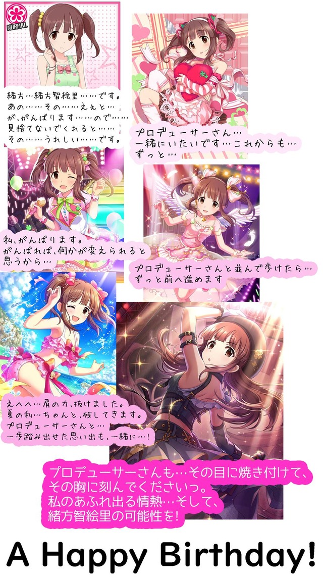 緒方智絵里誕生日2020年.jpg kCTSBTx