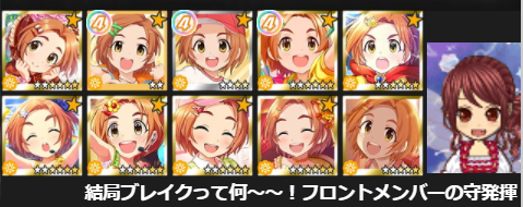 アイドルライブロワイヤル 嫁艦隊画像2019-11-27_145859