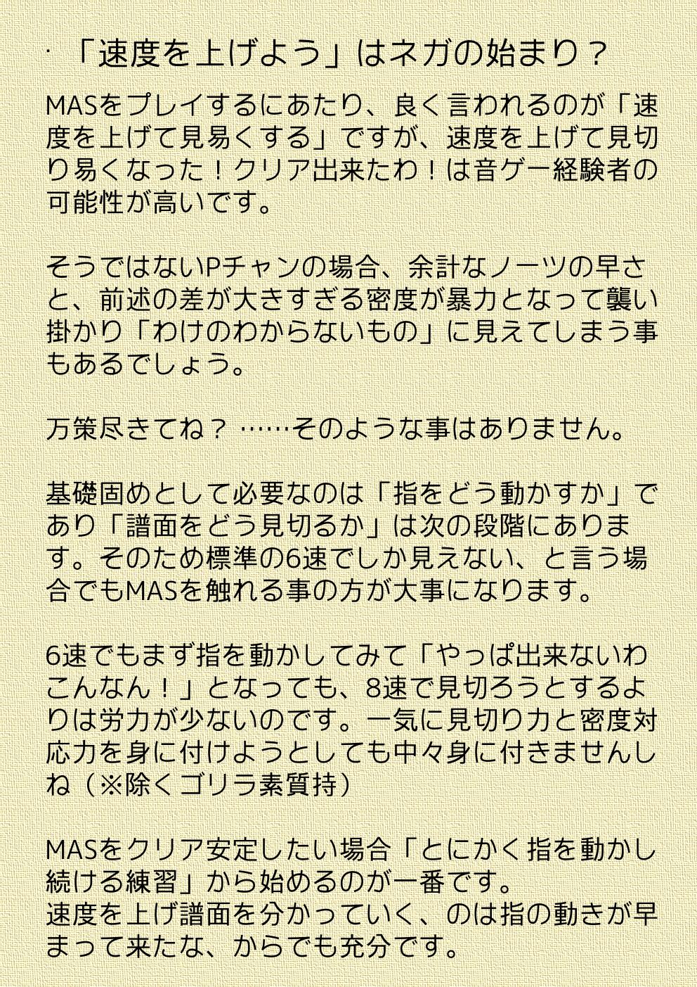デレステ 脱 Proミン きっと出来る 指はモット動く By もばます デレステ 脱 Proミン きっと出来る 指はモット動く By もばます
