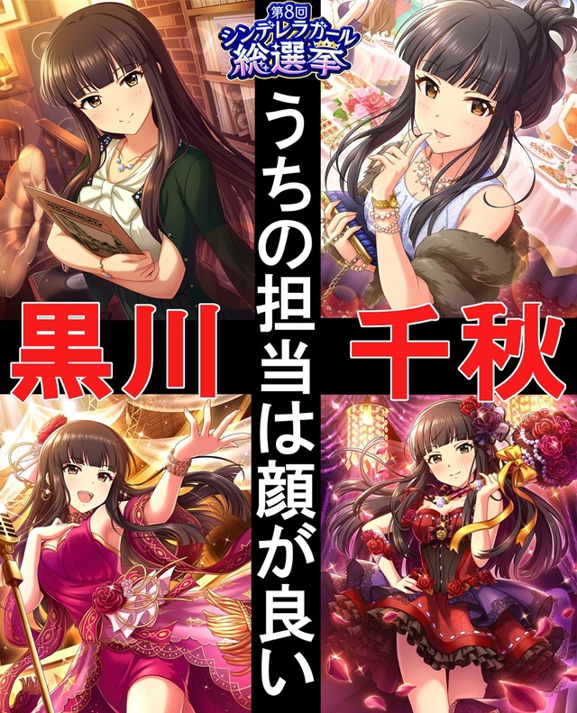 黒川千秋の画像4lEp9IC