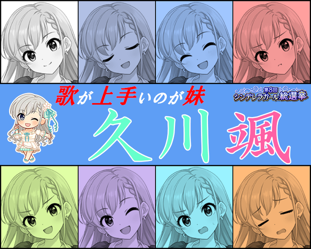 久川颯　久川凪　誕生日2019DJ8QOur