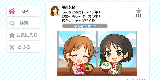 モバマスデレステの画像vgBIQJ3