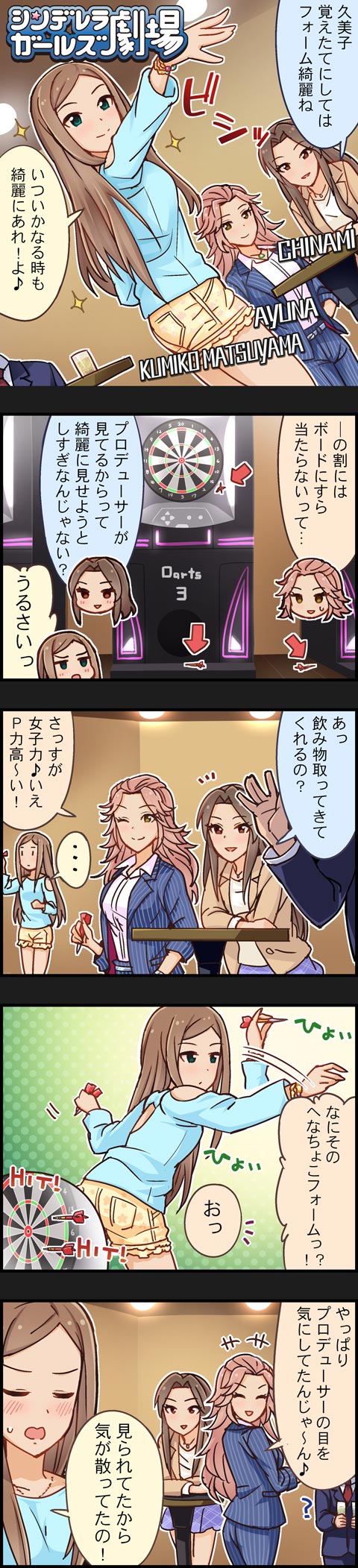 GgpxyN9 小室千奈美　浜川愛結奈　松山久美子の画像.jpg