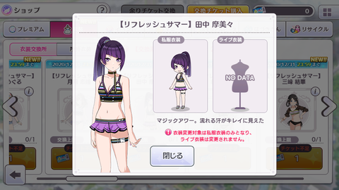 シャニマス　水着2020 (10)