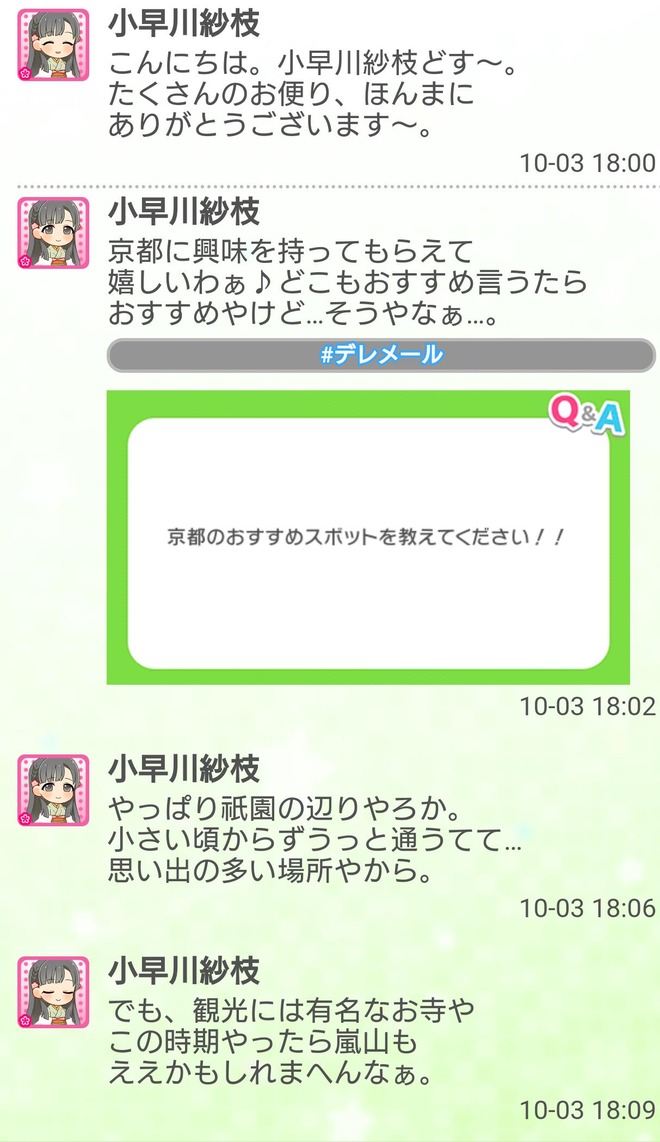 j4cgB7E デレマスの画像.jpg