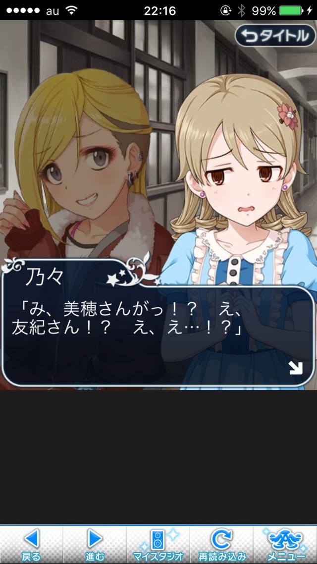 IMG_9261 ドリームステアアウェイ-CINDERELLAPARTY-9日目-招待状を、もう一度の画像.jpg