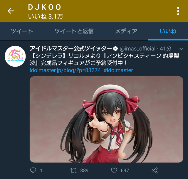 eaEoRJK デレマスの画像.jpg
