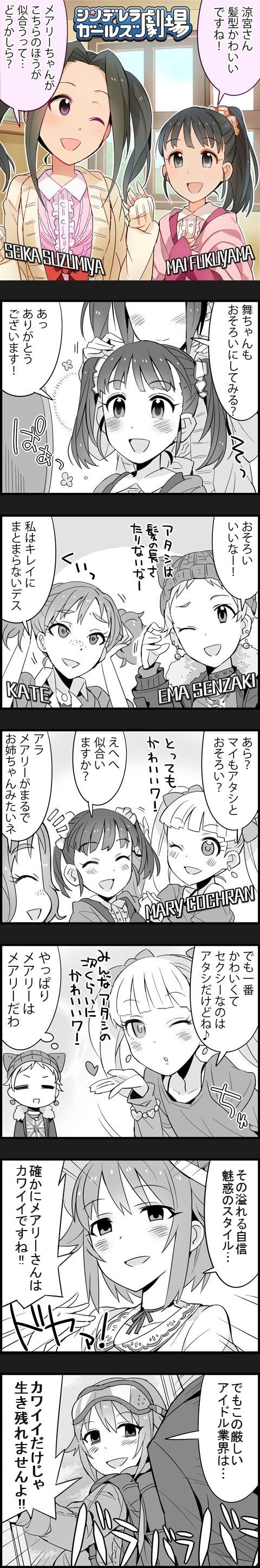 輿水幸子