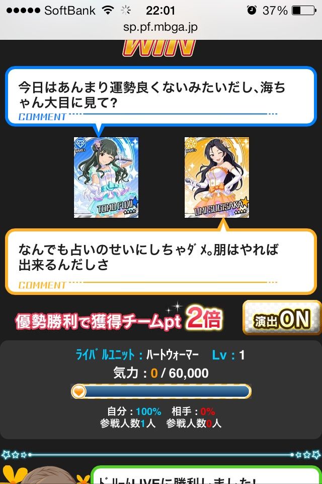 杉坂海　藤居朋 (1)