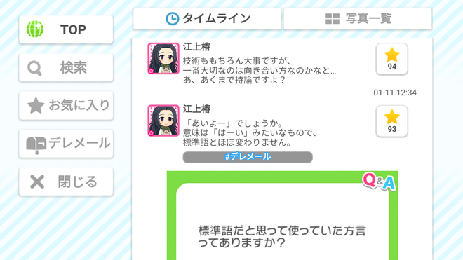 pOdriyV (1) 江上椿の画像.jpg