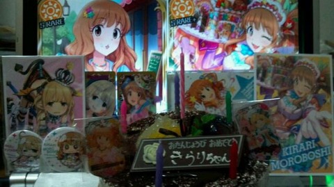 諸星きらり (1)