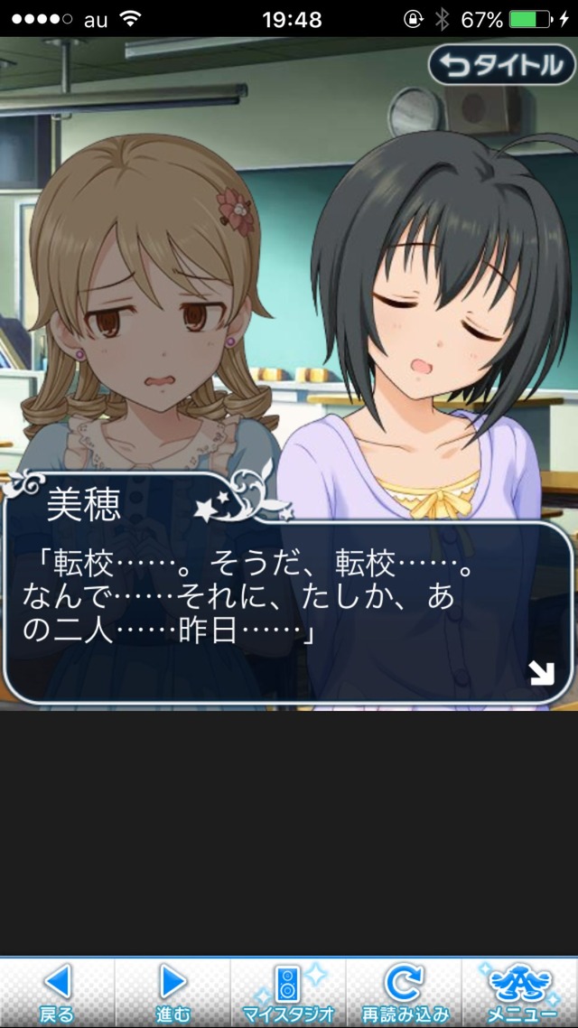 IMG_8742 ドリームステアアウェイ-CINDERELLA PARTY-2日目-いつもの風景は、ここにあるの画像.jpg