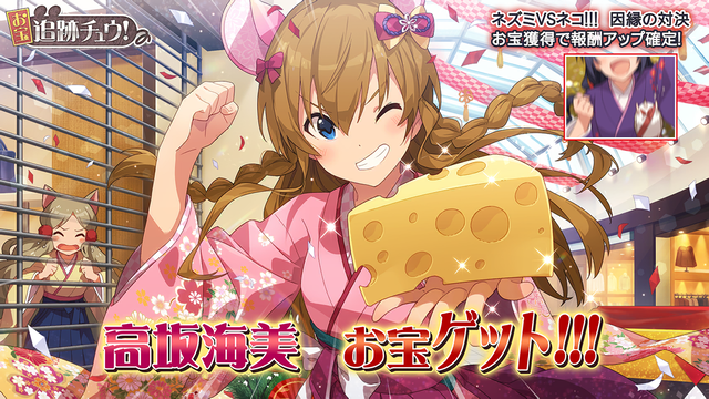 新春ハピネスガール　高坂 海美1