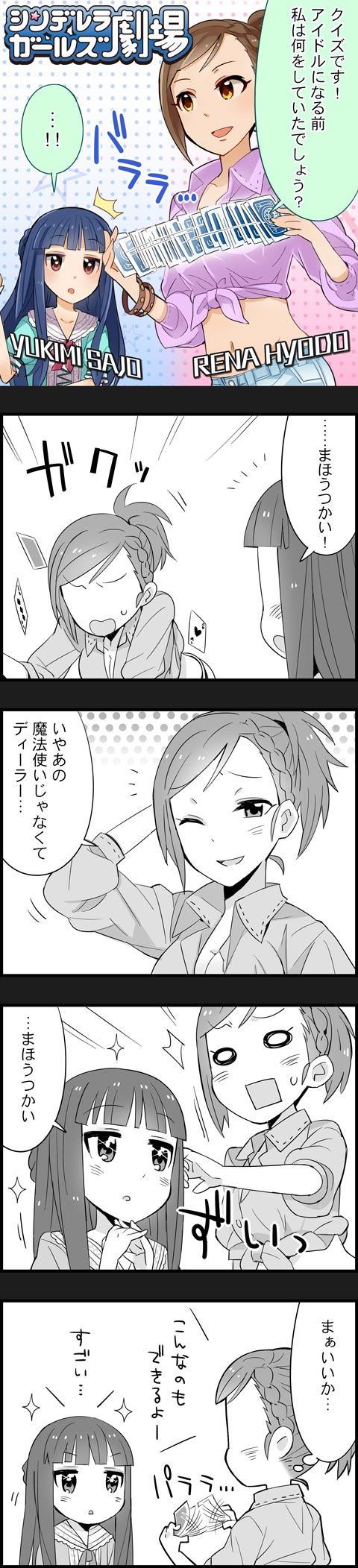 lQxM6cc デレマスの画像.jpg