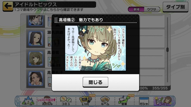 高垣楓の画像IJSA5As