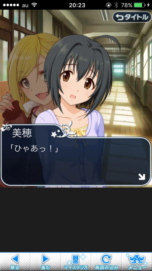 IMG_8941 ドリームステアアウェイ-CINDERELLAPARTY-4日目-今日から私は灰かぶりの画像.jpg