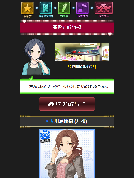 速水奏 (3)