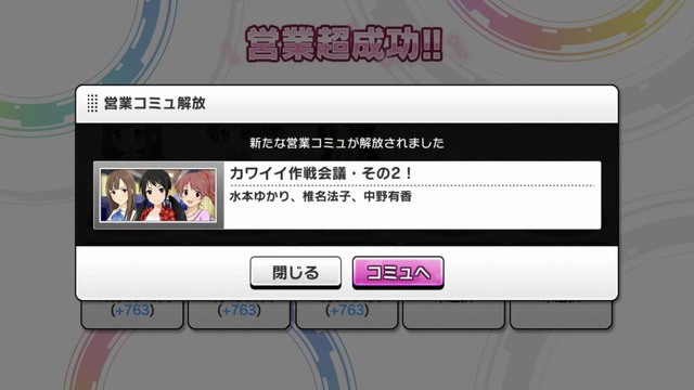 モバマスデレステの画像nDbtYpO