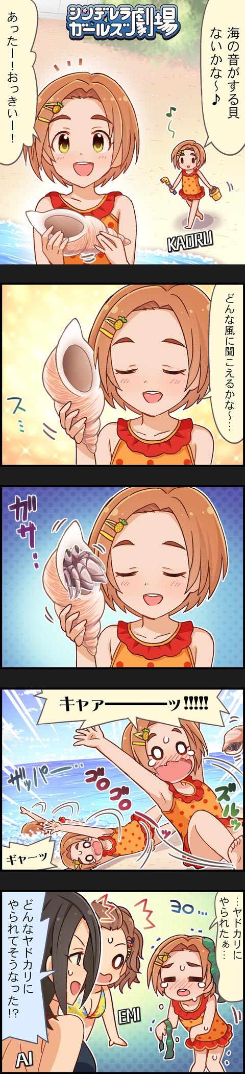 劇場 龍崎薫