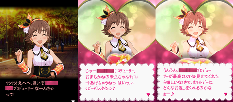 本田未央