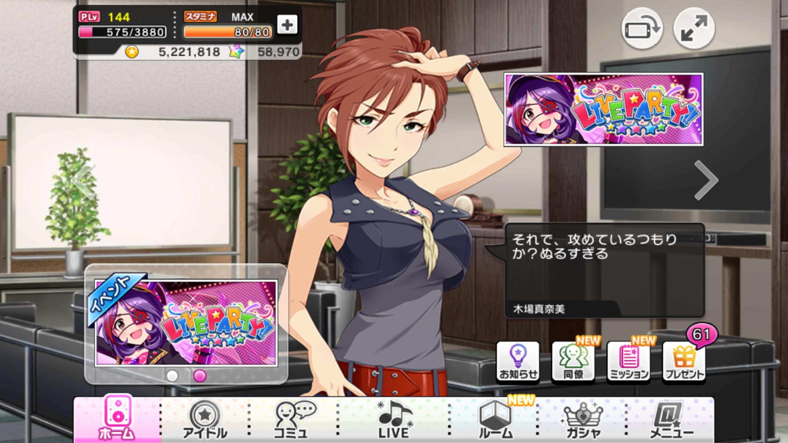 デレステ 木場真奈美 弱点を探しているのか フフ 見つけられなくて残念だったな もばます