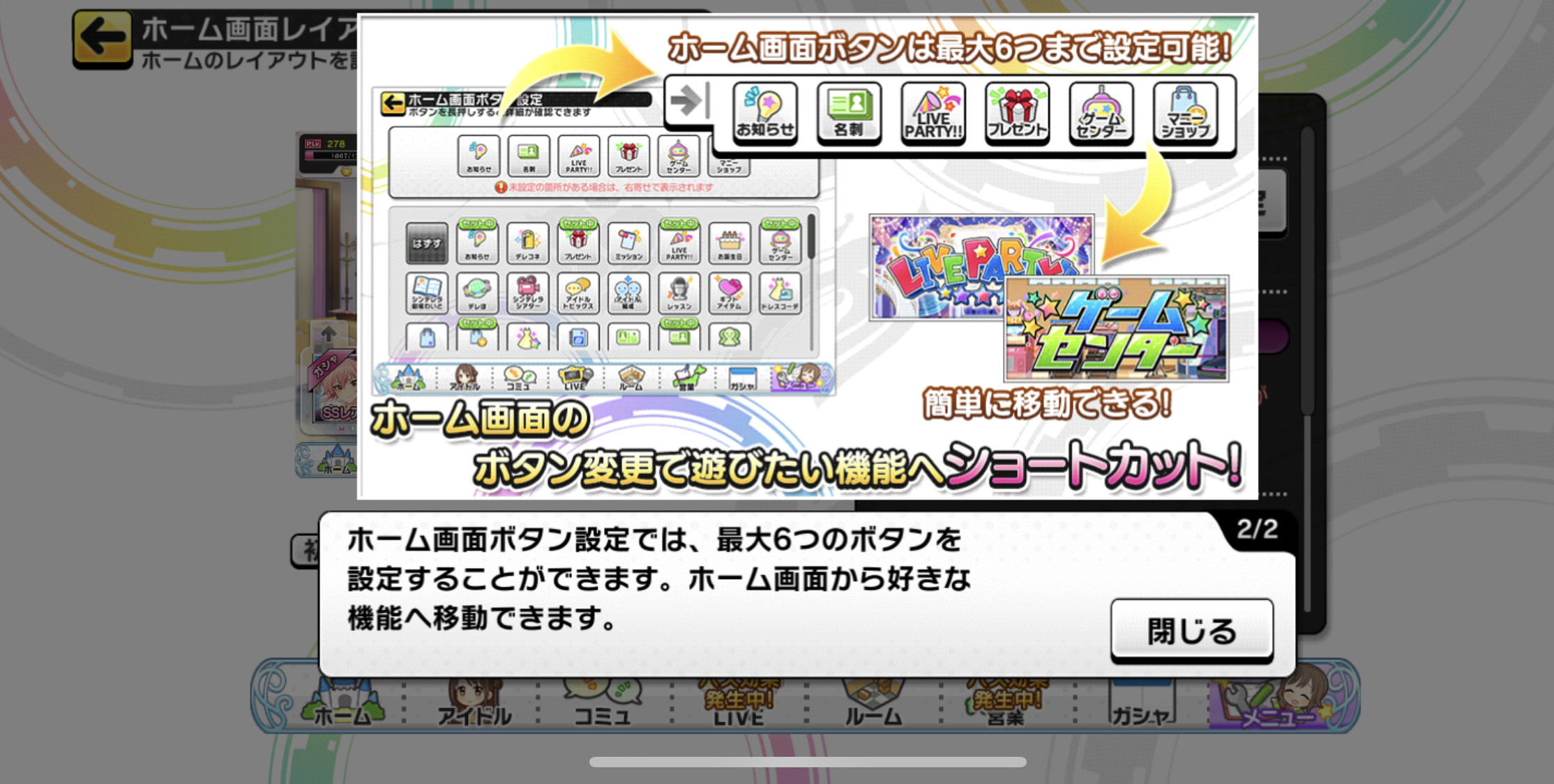 デレステ ホーム画面レイアウト機能実装 かゆいところに手が届くようになったぞ By もばます デレステ ホーム画面レイアウト機能実装 かゆいところに手が届くようになったぞ By もばます