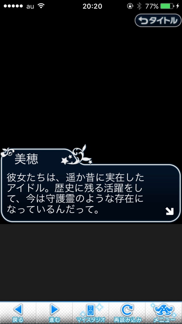 IMG_8906 ドリームステアアウェイ-CINDERELLAPARTY-4日目-今日から私は灰かぶりの画像.jpg