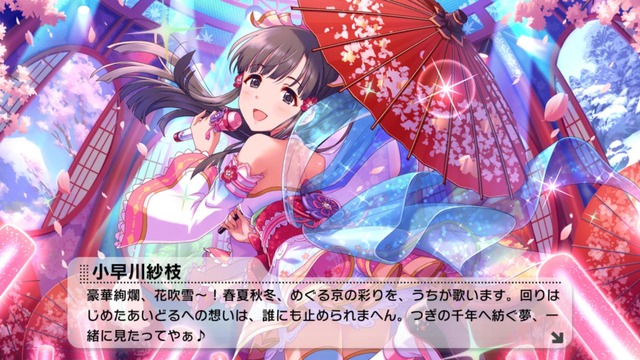 小早川紗枝 (14)