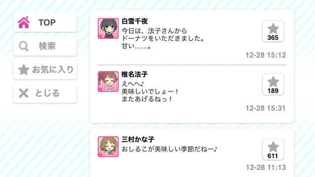 椎名法子　白雪千夜NMtyel5