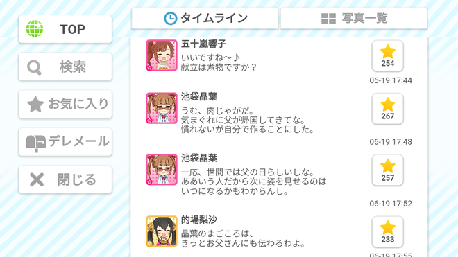 mF7zlTZ デレマスの画像.jpg