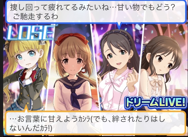 モバマス ドリフのライバルユニットで公演ネタ ゲームまとめのまとめ速報 モバマス ドリフのライバルユニットで公演ネタ ゲームまとめのまとめ速報
