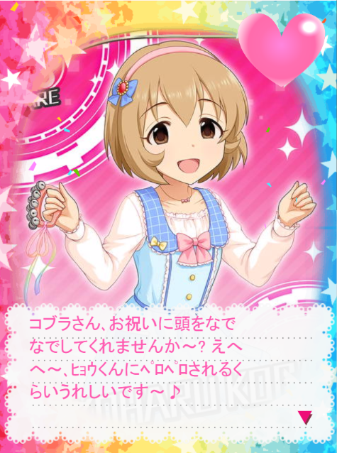 古賀小春1 デレマスの画像.jpg