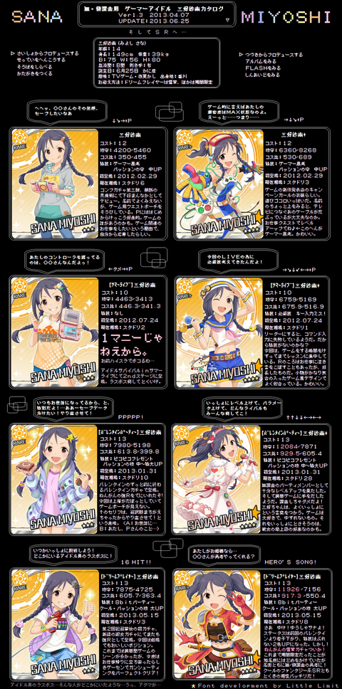 三好紗南+(1)_convert_20130625022621