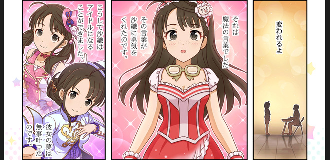 8nCVqgF デレマスの画像.jpg