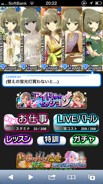 高垣楓