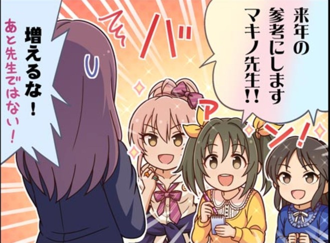 iQhBxUg 八神マキノ-シンデレラガールズ劇場わいどの画像.jpg