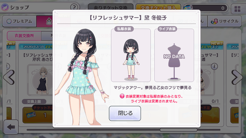 シャニマス　水着2020 (23)